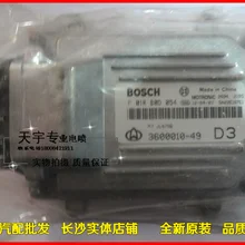 Компьютерная версия автомобильного двигателя/M7/F01R00D054/3600010-49/JL475Q