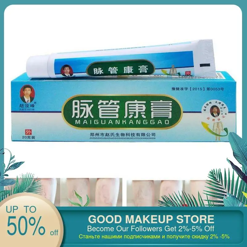 1 шт. массажный крем натуральная травяная медицина для лечения варикозного