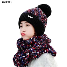 Лидер продаж, комплект из 2 предметов, женская зимняя шапка и шарф, теплые шарфы, шапка, плотная вязаная шапочка с помпоном, Подарочный комплект для девочки на холодную погоду, шапка
