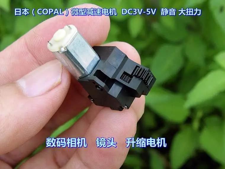 COPAL) Миниатюрный мотор-редуктор DC3V-5V бесшумный крутящий момент DIY модель автомобиля