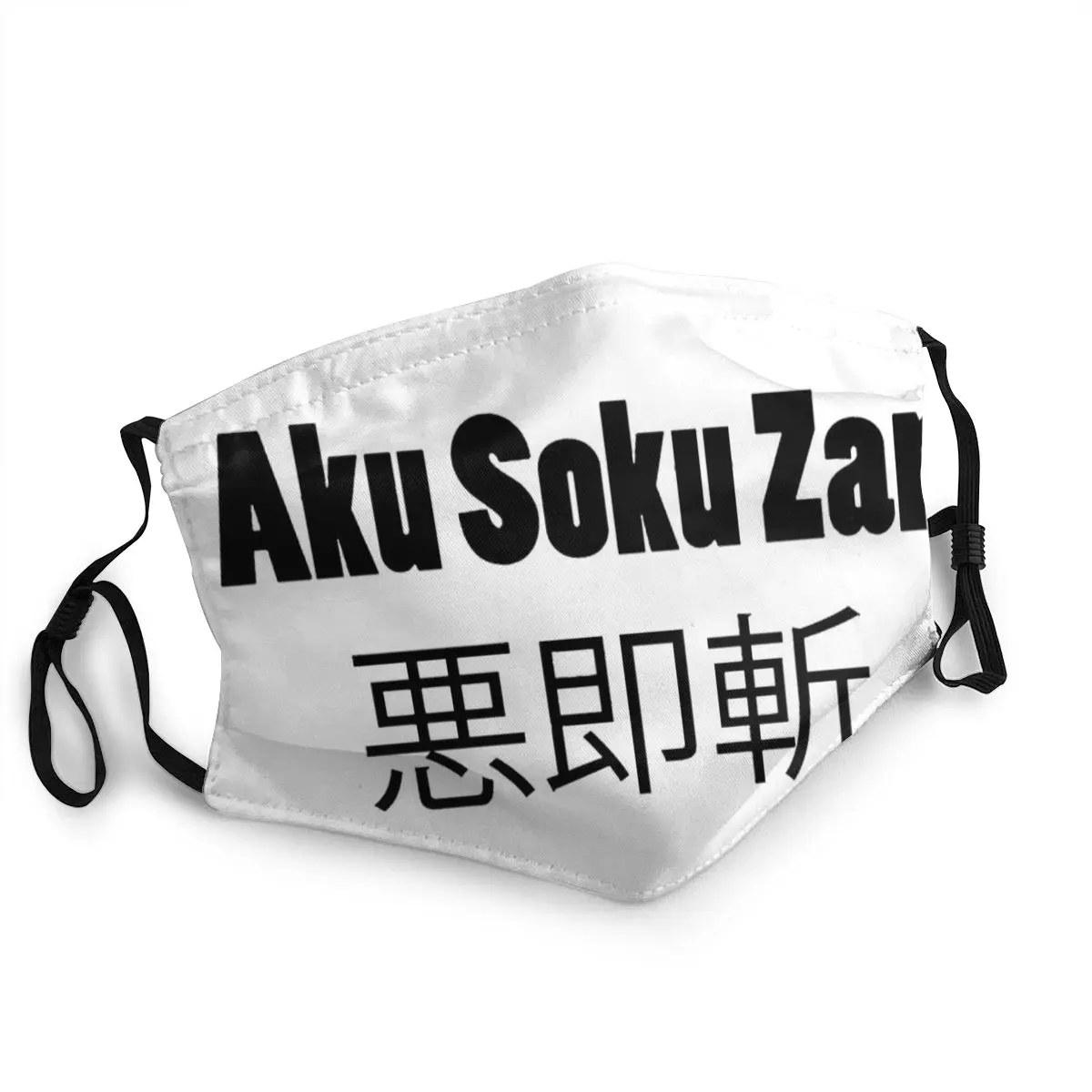 Rurouni Kenshin HIMURA KENSHIN маска для защиты комиксов забавная унисекс Aku Soku Zan Ver3 моющаяся