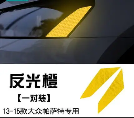 Светоотражающая наклейка для фары подходит только для Volkswagen 13-17 Passat, переделанная фара, наклейка для транспорта Предупреждение ющая наклейка - Цвет: 13-15 Passat