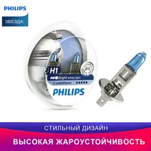 Philips H1 автоматическая лампа Crystal Vision 12258CVSM Двусторонняя лампа светодиодная лампа
