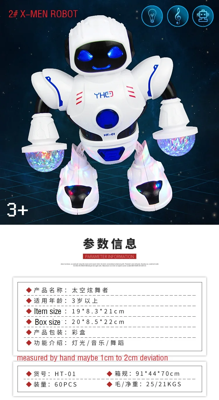 Новая космическая робот моделирование Танцы прогулочная красочные светильник для детей раннего образования игра-головоломка подарок для детей подарок 1 шт./упак