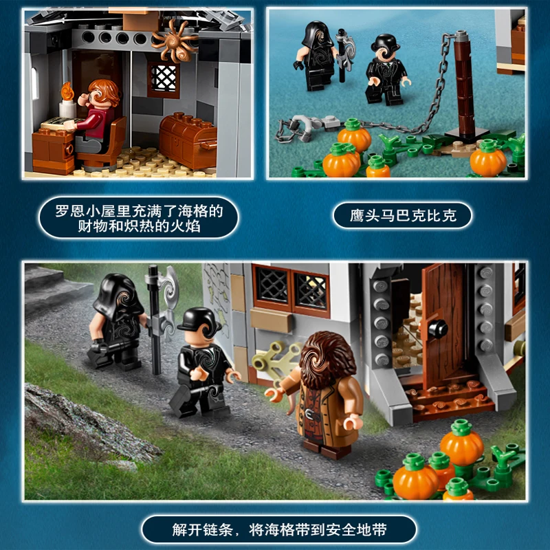 75947 Харри 11343 520 шт Поттер из фильма Хагрид Хат Buckbeak's Rescue игрушка Волшебный мир большой зал Lepinblocks фильм Рождественский подарок