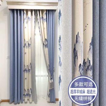 

New Chinese Curtain Seamless Stitching Nordic Simple Modern Shading for Bedroom Living Room Thickening Customization