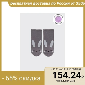 

Women's terry socks, gray, size 23