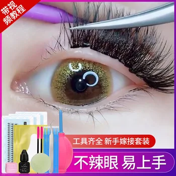 

Own Graft Eyelashes Set of False Eyelashes Grafting Women's Mink Fur Flower Hair 20 0.05 Chunky Non-Stimulate Glue