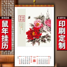 Календарь на заказ Печать рекламы предприятия логотип пейзаж домашний календарь