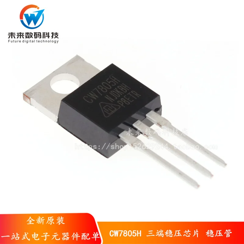 10 шт./лот CW7805H TO220 CW7805