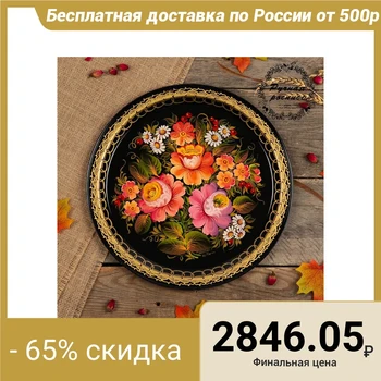 

Tray "Flowers", black background, D = 32 cm, hand-painted 3601347