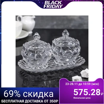 

Set of sugar bowls "Pomegranate bracelet" 250 ml, 9 × 11 cm, 2 pieces