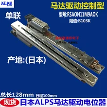 128mm misturador reverb elétrica fader rsa0n11m9a0k b10k slide motor acionamento interruptor de potência dor yamaha ls9m7cl dm1000 dm200