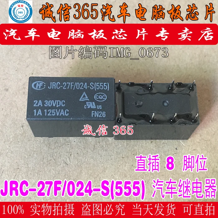 5 шт./лот JRC-27F/024-S(555) JRC-27F-024-S(555