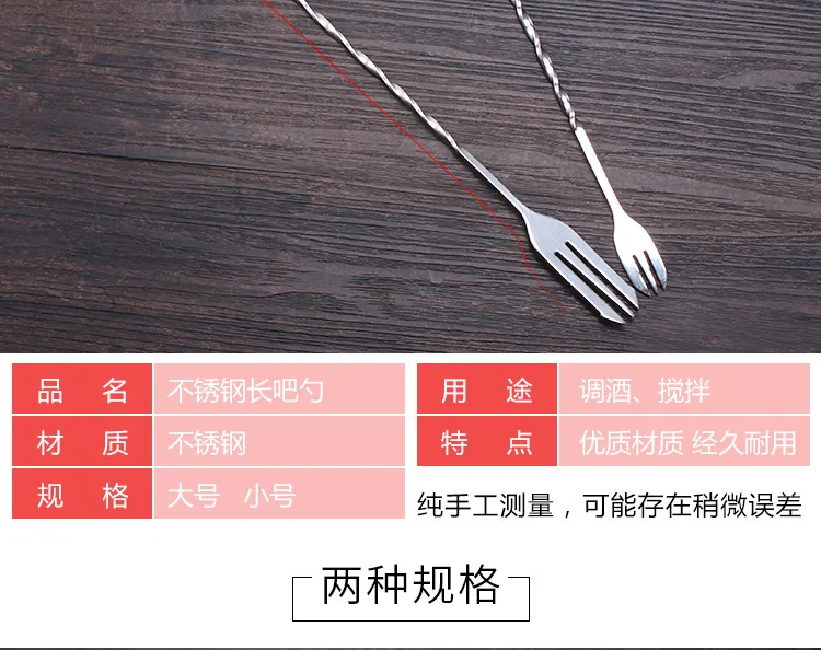 Длинный бар из нержавеющей стали Spork ствол стержня спиральная вилка для льда для приготовления коктейлей с двойной головкой с двойным предназначением палочка для плавания большого размера