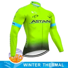 Астана, профессиональная команда, мужские куртки для велоспорта, Зимняя Теплая Флисовая Джерси для велоспорта, теплая одежда для горного велосипеда, куртка northwave