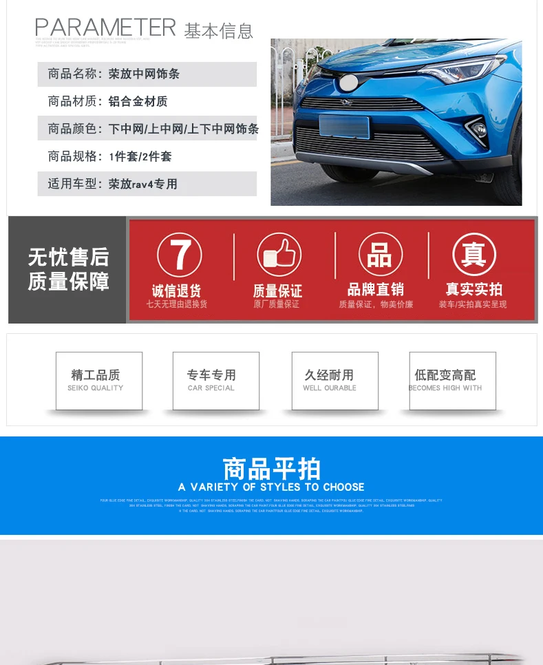 BeingWins автомобильный Стайлинг для Toyota RAV4- применим к модификации под среднюю сетку Декоративная полоса
