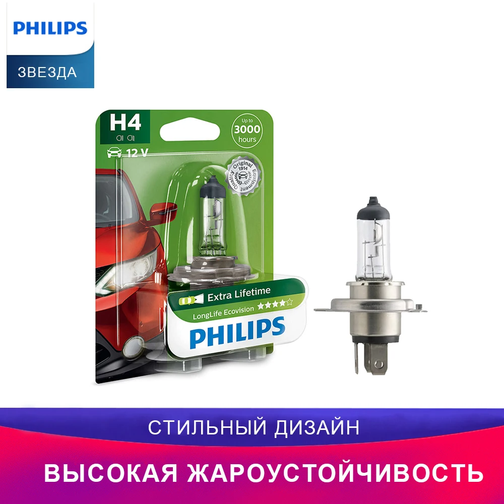 Philips автомобиль галогенное освещение LongLife Eco Vision H4 60/55W P43t 12342LLECOB1 Дальний свет