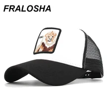 FRALOSHA Лев вышивка сетчатая бейсболка кепки высокого качества хип хоп шляпа весна-лето, для мужчин женские шляпы спортивные оттенки Повседневная Bone DAD