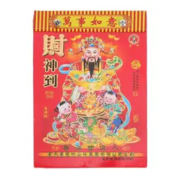 Calendario chino tradicional de Tiger, 1 unidad, 2022, calendario de pared triturado (cubierta de estilo al azar)