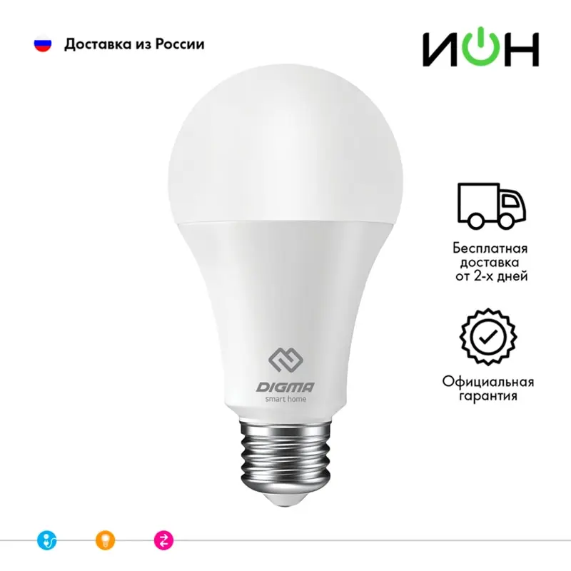 Умная лампа Wi-Fi Digma DiLight N1 E27 8Вт 800lm | Обустройство дома