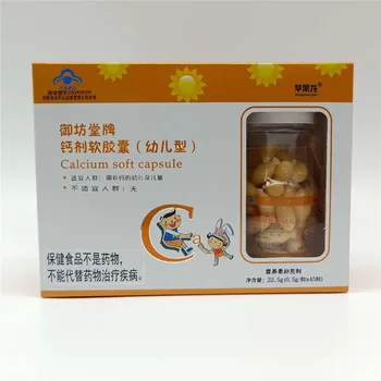 

Calcium Agent Yufangtang Calcium Agent Soft Capsule Children's Type 45 Tablets 24 Months Hurbolism Cfda