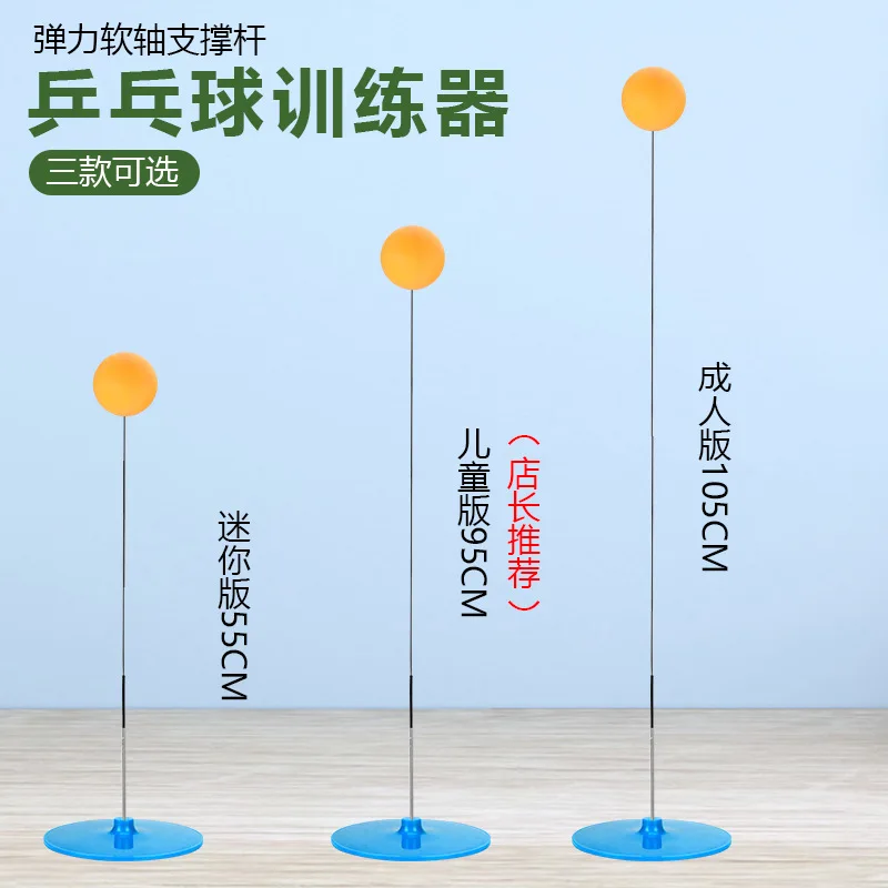 

Elasticity Flexible Shaft Ping Pong Training Device Single Person Self-Practice Vision Useful Product Children Myopia Prevention