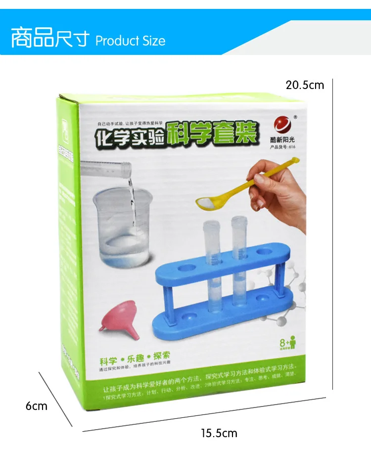 Xinyangguang химический эксперимент научный костюм химический DIY экспериментальная игрушка моделирования-для изготовления пяти частей эксперимента