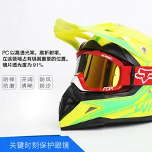 Америка Fox мотоцикл спуска по пересеченной местности MX для езды на горном велосипеде, для защиты глаз очки воздушных пространство очки