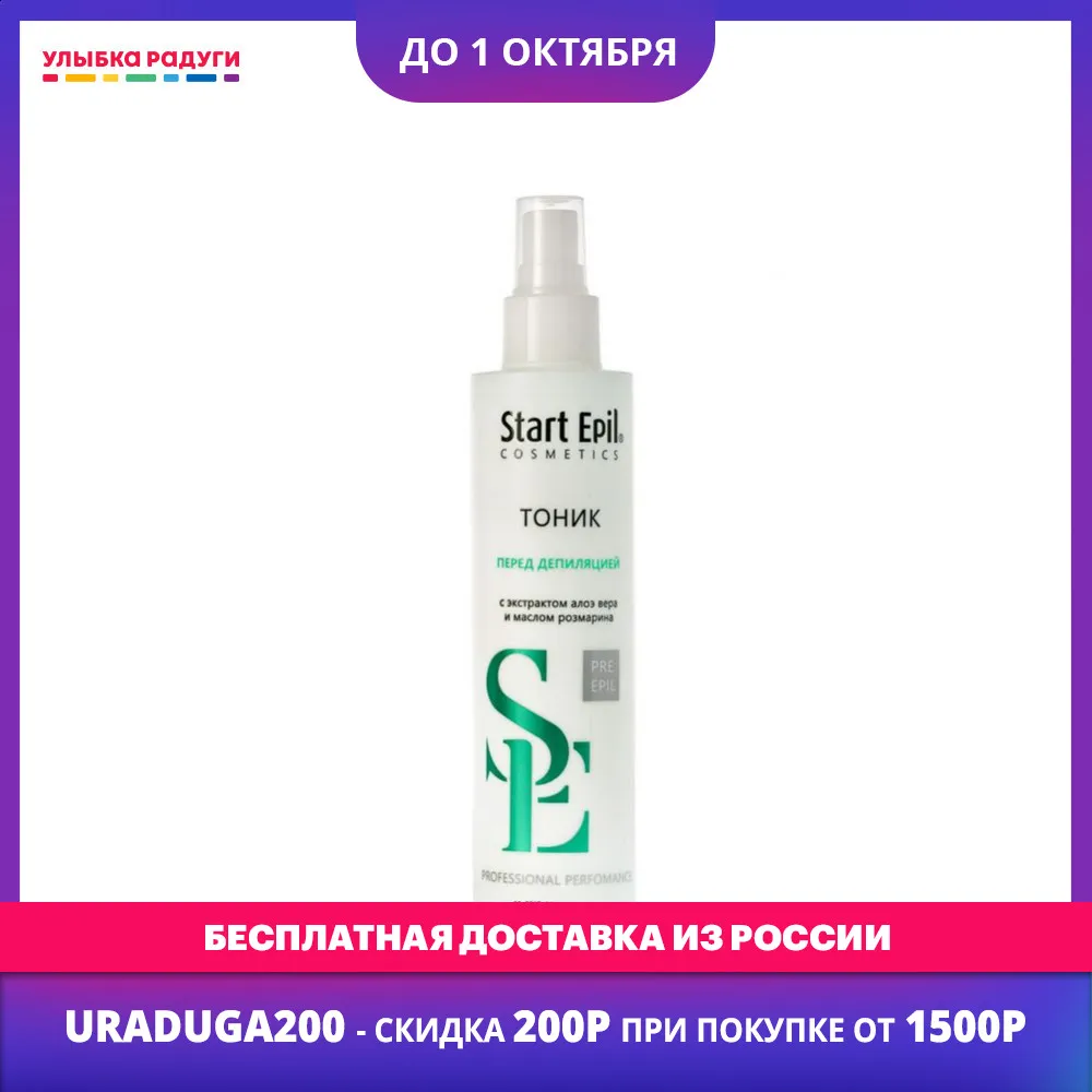 Skin Cleansers Start Epil 3088086 Улыбка радуги ulybka radugi r-ulybka smile rainbow cosmetic Beauty Health Shaving Hair Removal Waxing Tonic before depilation with aloe extract for sensitive skin 200ml