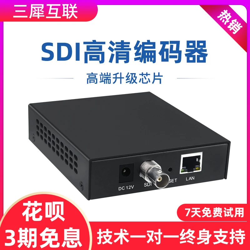 

SDI HD Encoder Four-Way H.265/264 to Network Cable Connector 1080 Monitor Douyu Video Live Streaming