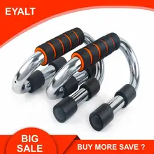 Пуш-ап стальной кронштейн противоскользящие S мышечные подгрудные упражнения фитнес-оборудование домашнее