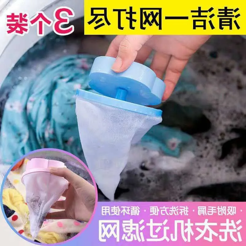 

Washing Machine Stick Furry Ball xian yi ji Anti-Dropping Ball Washing Machine inside Magic Decontamination Ball Laundry Useful
