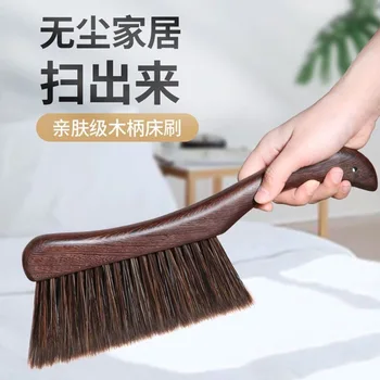 

Free Shipping 1PCS Bed Brush Wenge solid wood soft hair sweeping bed brush, dustproof brush, anti-static bed sweeping artifact