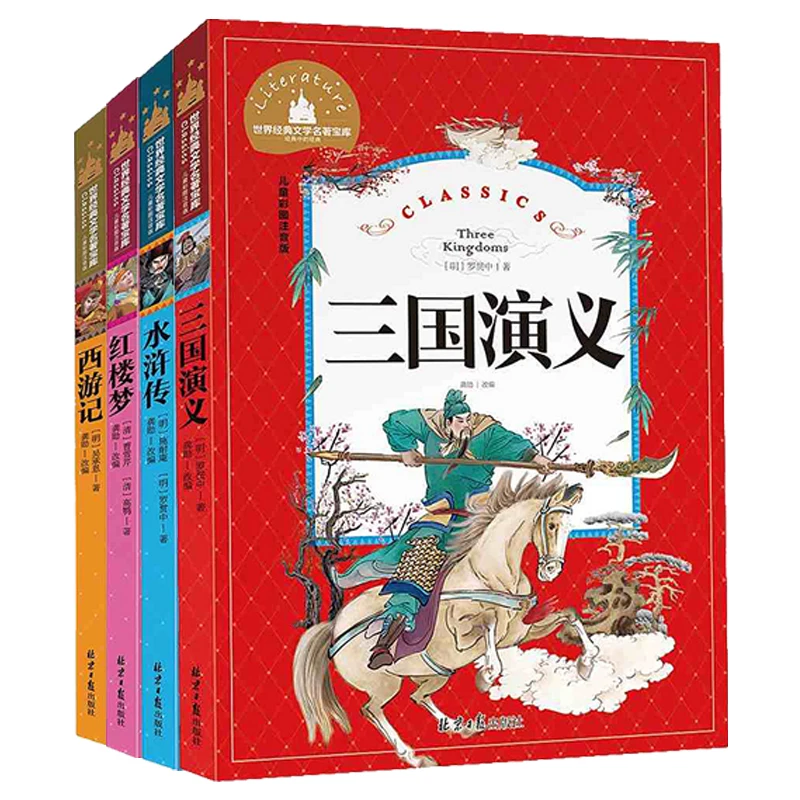 

4 Books Four Classic Chinese Classics A Dream Of Red Mansions Journey To The West Water Margin Romance Of The Three Kingdoms Art