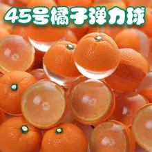 Capsule de balle rebondissante de grande taille de 4.2cm, solide, jouet d'extérieur pour enfants, balle de stress, balle de fruits orange, jouets pour adultes