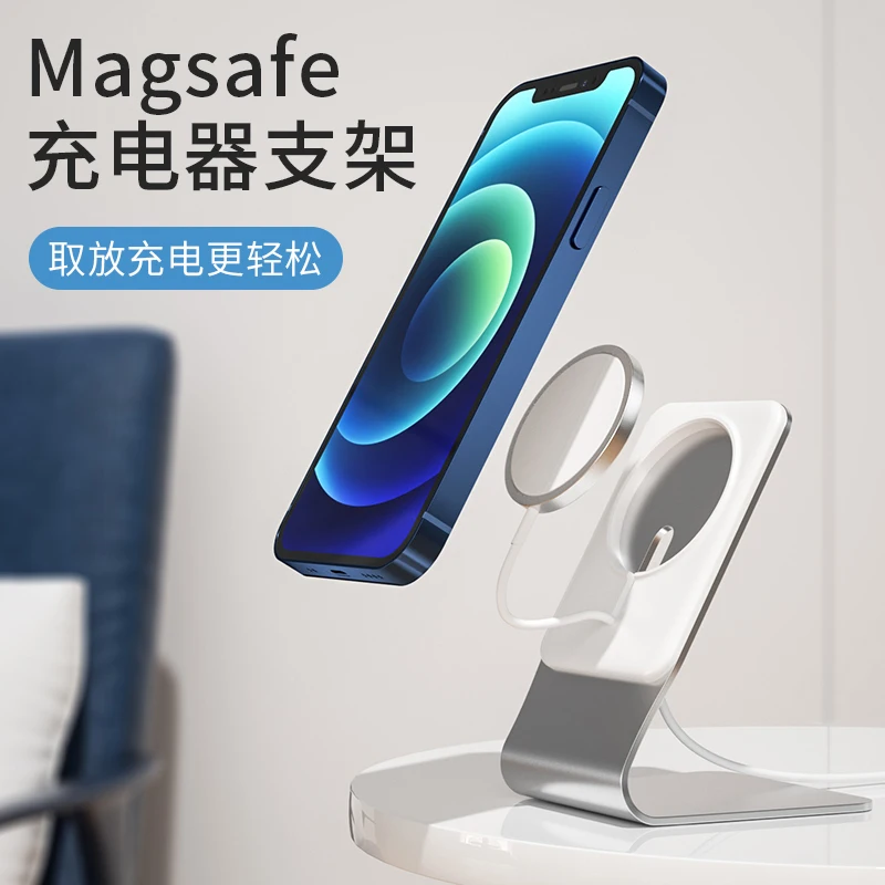 Универсальный интерфейс MagSafe подвеска настольная подставка iPhone 12 для ленивых