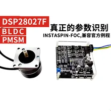 DSP бесщеточный двигатель макетная плата с постоянным магнитом синхронный мотор обучающая плата InstaSPIN-focbldc PMSM