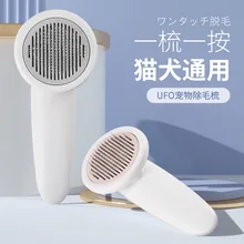 Pet One-Click Hair Comb Massage Cat Petting Comb Automatic Cleaning Comb Dog Shape Pet Comb