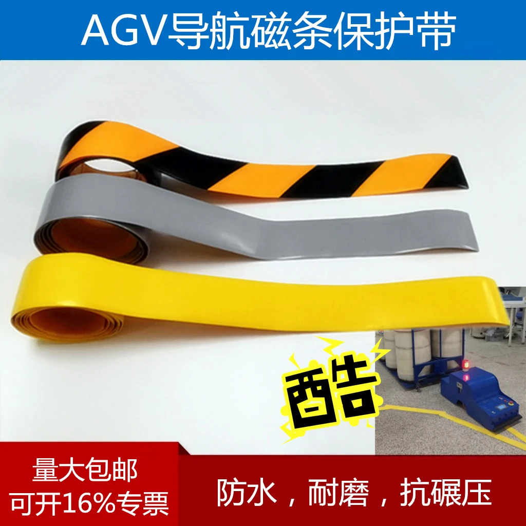 

AGV робот навигация магнитная полоса защита ремень водонепроницаемый, маслостойкий, износостойкий, роликоупорный резиновый протектор