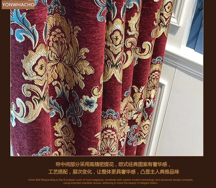 Занавеска «москитная сетка» Роскошная Высококачественная гостиная Европейская красная плотная шенилловая жаккардовая ткань затемненная занавеска тюлевый балдахин шторы B617