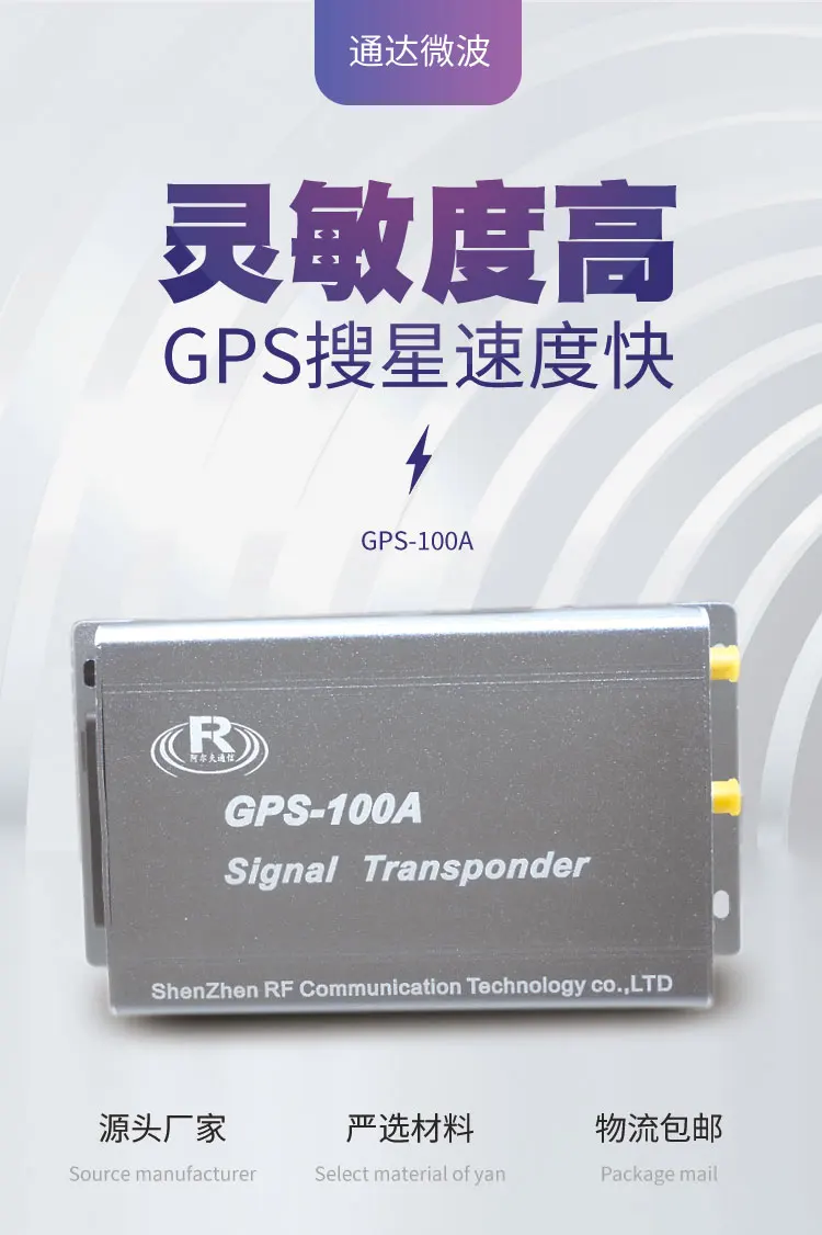 gps-100A_01.jpg