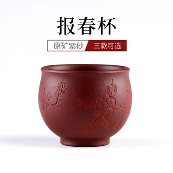 

sand in yixing purple sand sample tea cup purple clay pass-through koubei kung fu tea cups little koubei harbinger cup