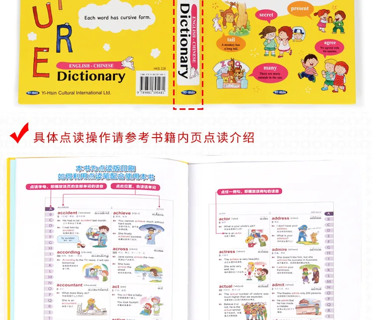 Для детей 3-6-8-14 лет, английский и китайский языки, поддержка чтения, английский и китайский