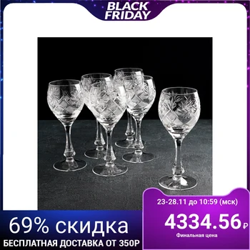 

A set of glasses for wine 250 ml "Mill", 6 pieces