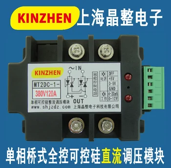 

MT2DC-1-380V120A Single-Phase Bridge Fully Controlled Thyristor DC Rectifier Module