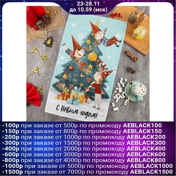 

Towel "Ethel" Happy New Year 40x73 cm, 100% cotton, waffle cloth 164 g / m2 5135236