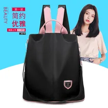 Рюкзак с защитой от краж с Для женщин большой стиль корейско-Стиль Fashion-Стиль контраст Цвет Рюкзак универсальный мульти-функциональный