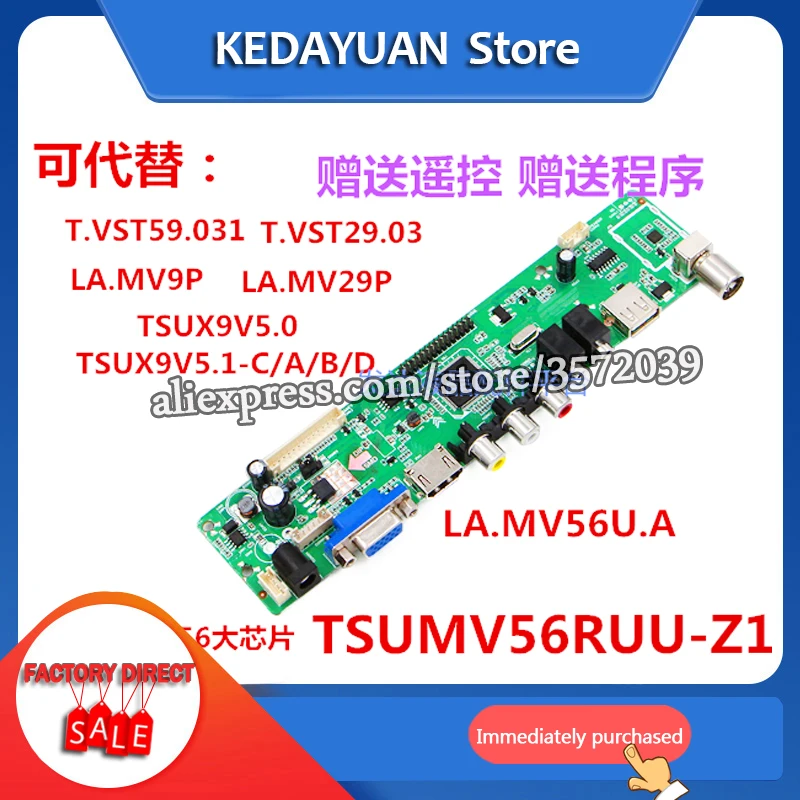 Бесплатная доставка Топ-тек TSUX9V5.1-C/A/B/D V59 V29 ЖК светодиодный ТВ контроллер драйвер