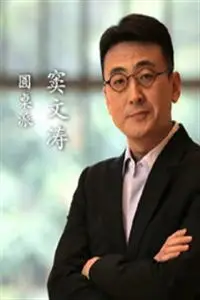 圆桌跨越派第五季 更新至02期 电影 蛋蛋赞